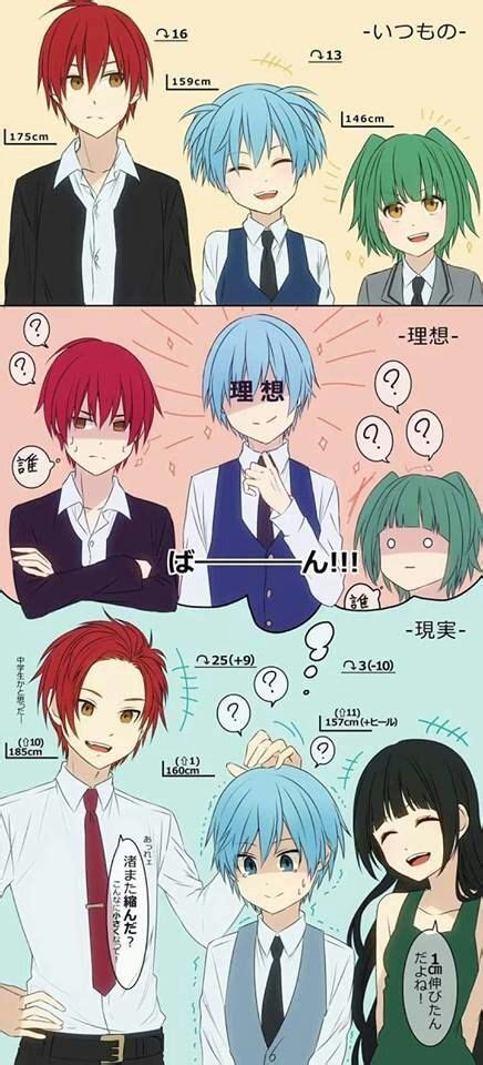 karma height assassination classroom